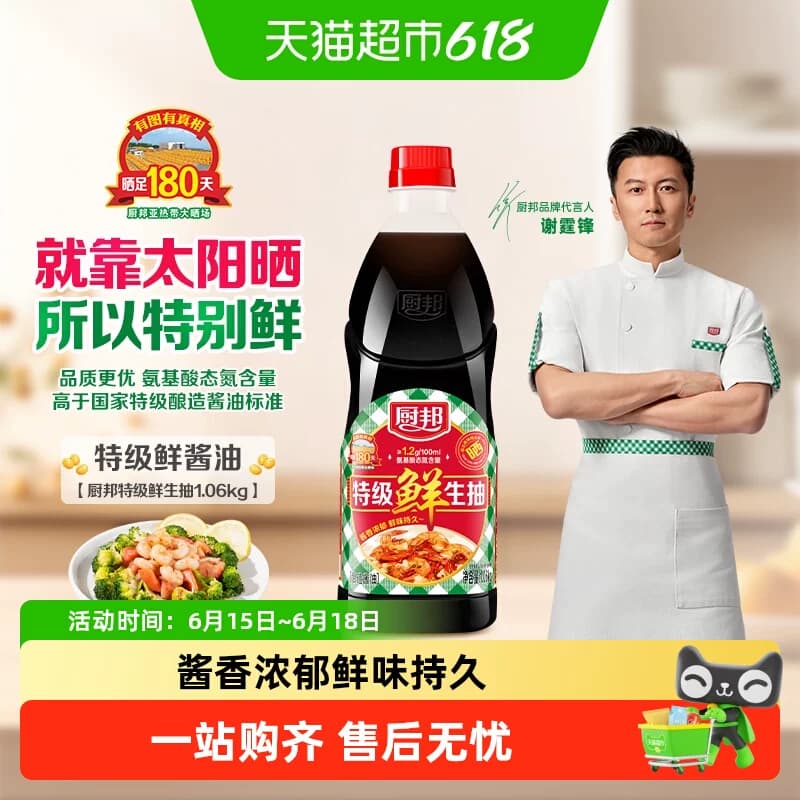 厨邦特级鲜生抽特级酱油黄豆酿造家用炒菜鲜味调味品调料 - 商品图1
