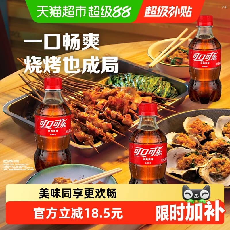 可口可乐碳酸饮料原味迷你整箱含汽饮料官方出品随机发货 - 商品图1
