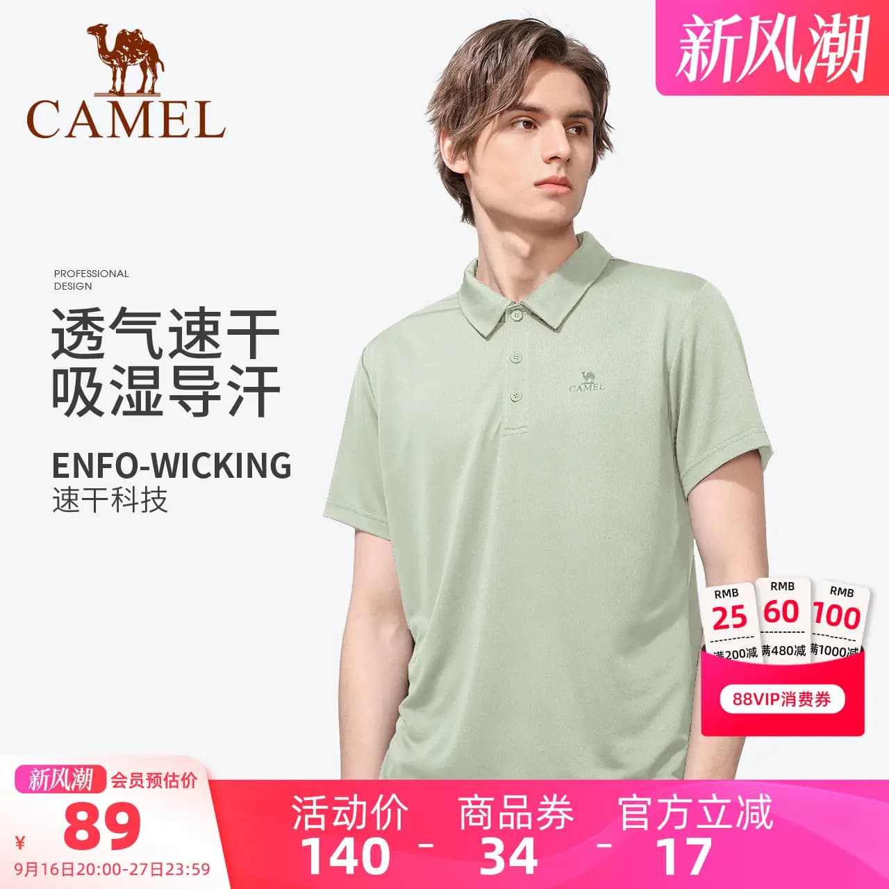 骆驼男装polo衫男户外夏短袖夏薄款运动速干翻领爸爸休闲中年t恤 - 商品图1