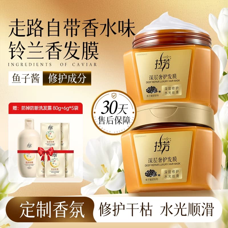 拉芳鱼子酱发膜女柔顺焗油膏防断发烫染修护毛躁护发素官方正品 - 商品图1