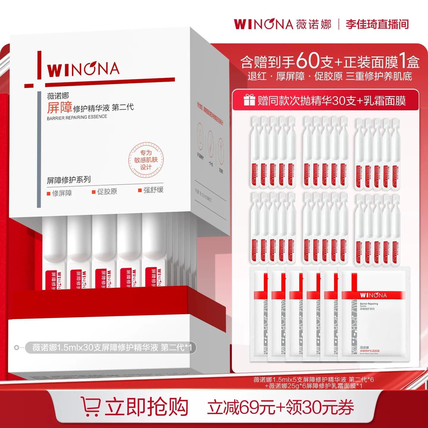 【李佳琦直播间618全品类尾款日】薇诺娜311次抛精华修护DB - 商品图1