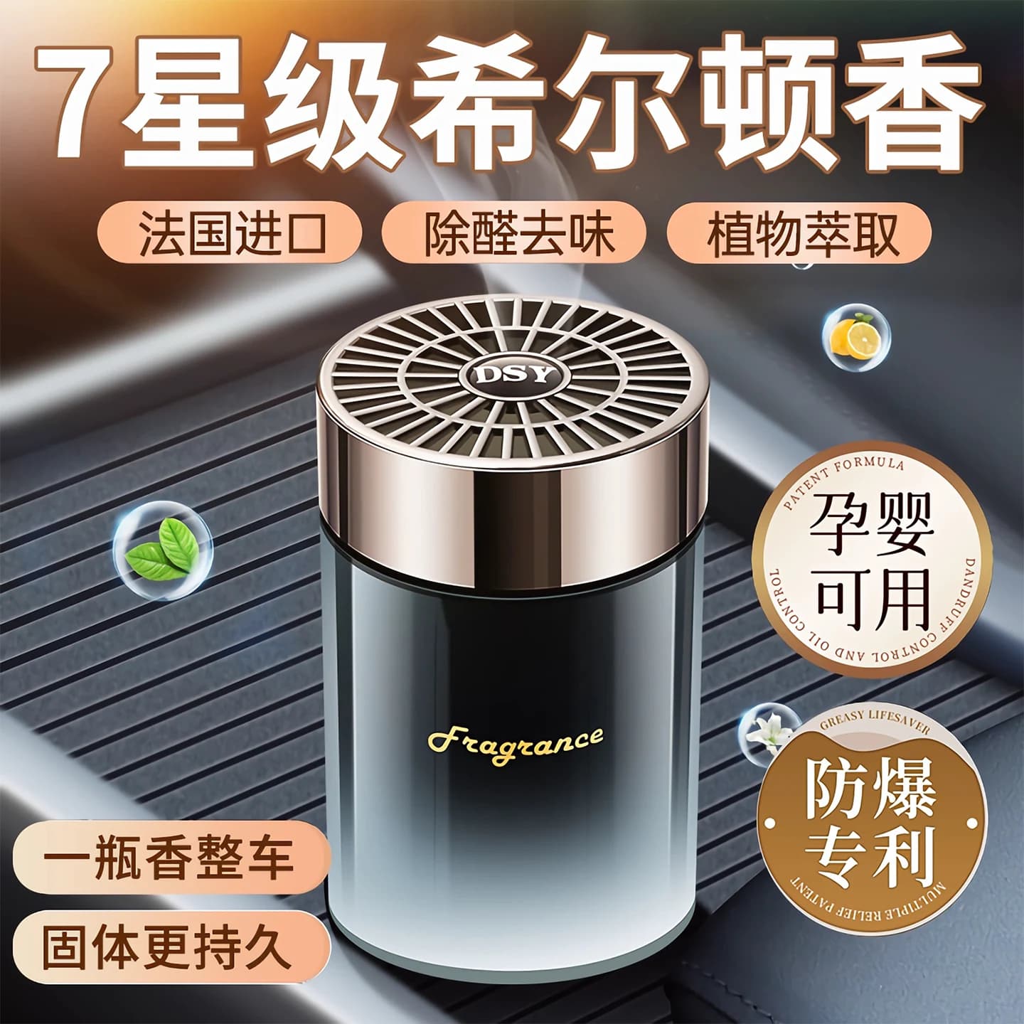 星级酒店香水车载香薰2026新款男专用汽车用固体香膏车内持久淡香 - 商品图1