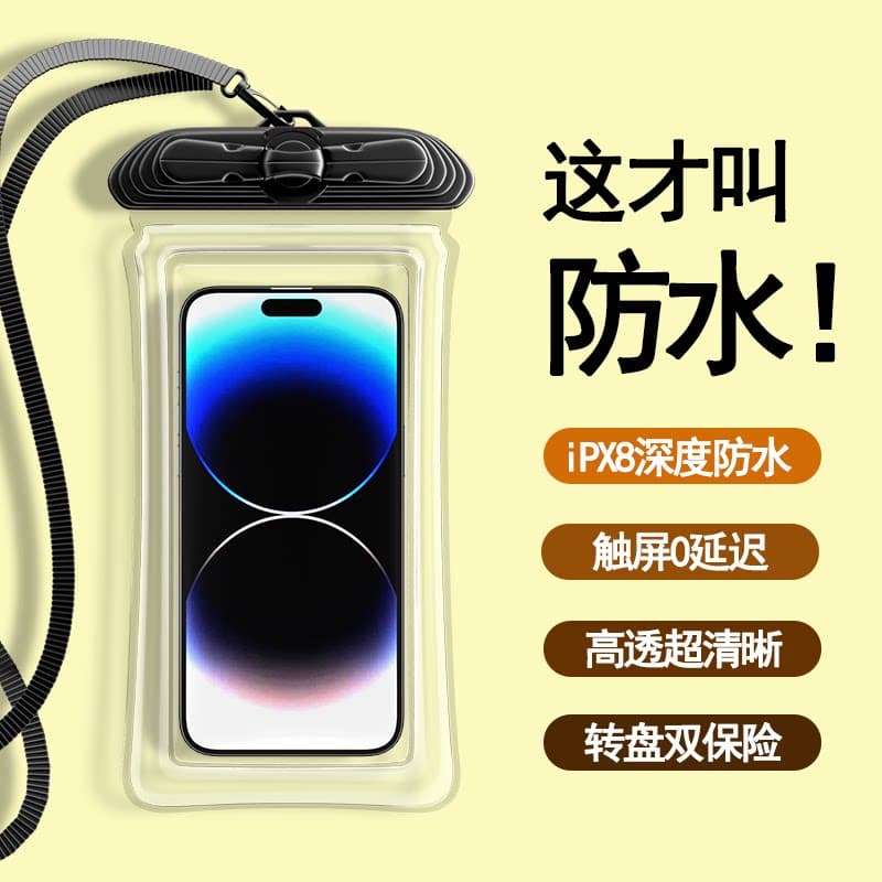游泳专用手机防水袋可触屏拍照漂流装备泳池浮潜透明密封套水下款 - 商品图1