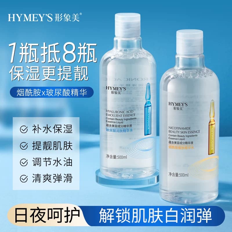 形象美玻尿酸爽肤水女补水保湿收缩毛孔湿敷水护肤柔肤化妆水男CC - 商品图1