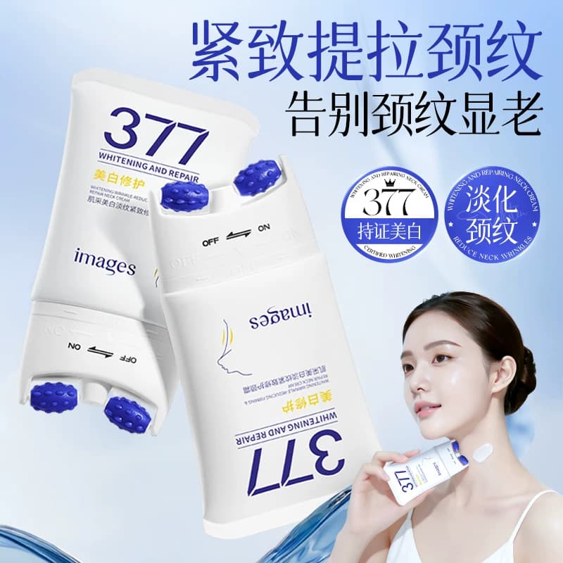 images形象美377肌采美白淡纹紧致补水保湿修护颈霜C - 商品图1