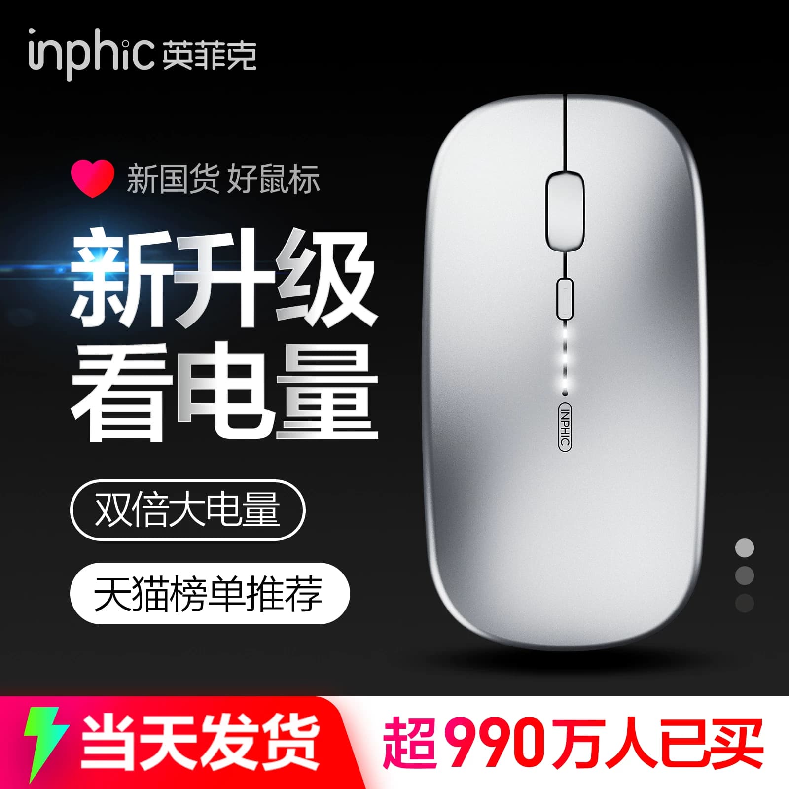 英菲克M1无线鼠标蓝牙静音无声笔记本电脑可充电男女生适用于苹果 - 商品图1
