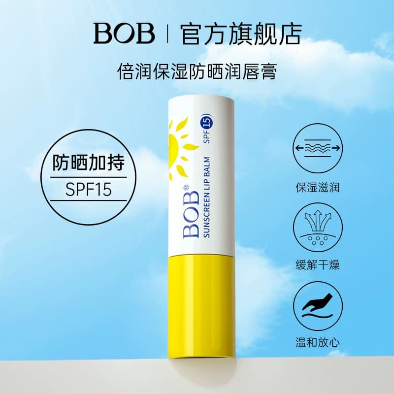 BOB防晒润唇膏保湿滋润补水防干裂男士女专用SPF15学生唇纹要淡化 - 商品图1