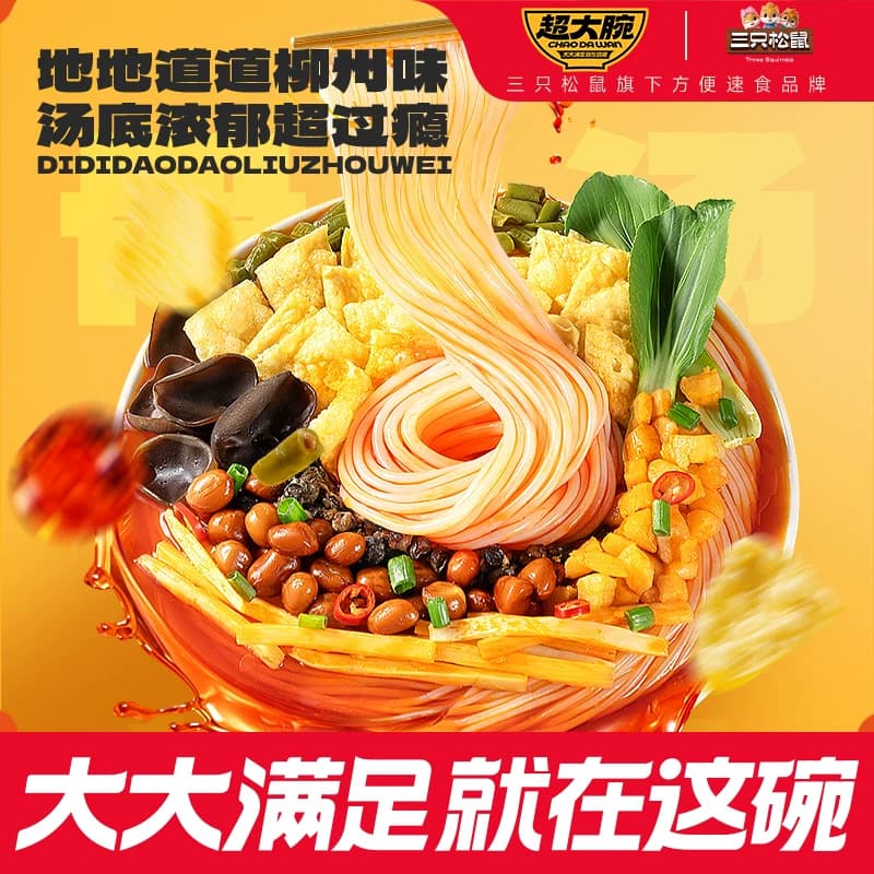 【三只松鼠_螺蛳粉335g】柳州风味袋装速食方便面米粉方便速食 - 商品图1