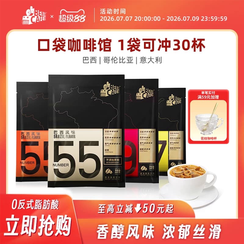Ben铭咖啡 巴西/哥伦比亚/意大利风味速溶咖啡粉30杯装官方旗舰店 - 商品图1