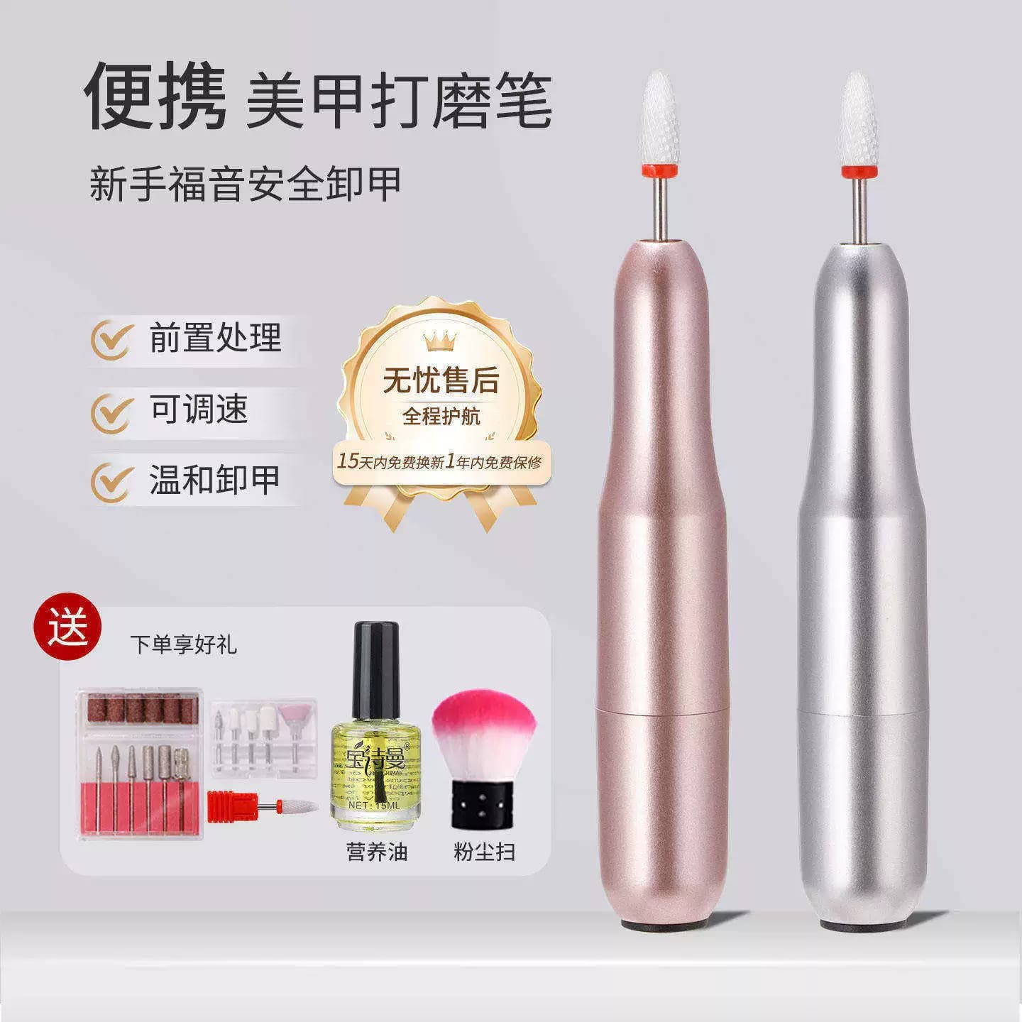 美甲打磨机电动卸甲磨指甲器卸甲机修甲去死皮打磨工具美甲店专用 - 商品图1