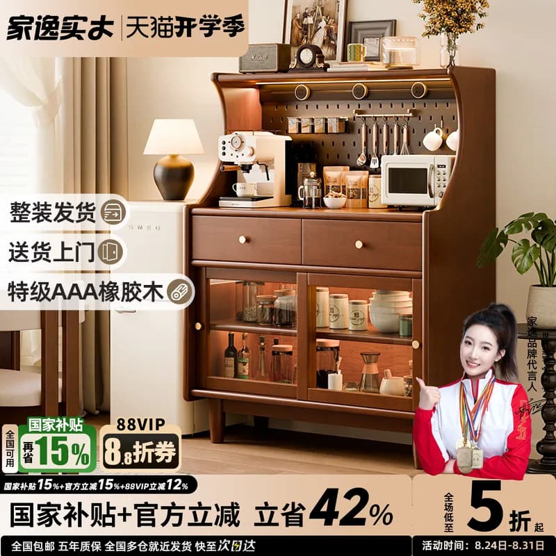 国家补贴客厅实木餐边柜小尺寸置物柜中古靠墙一体储物柜咖啡边柜 - 商品图1