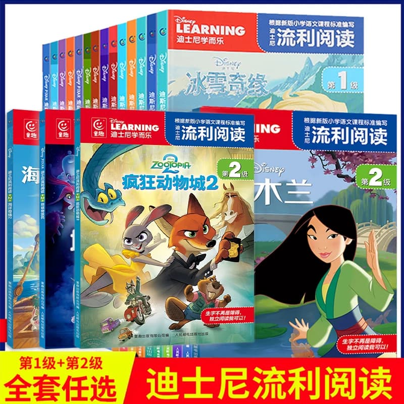 迪士尼流利阅读全套第1级第2级疯狂动物城2冰雪奇缘地球特派员注音版头脑特工队赛车总动员小学生一二年级课外阅读故事书带拼音 - 商品图1