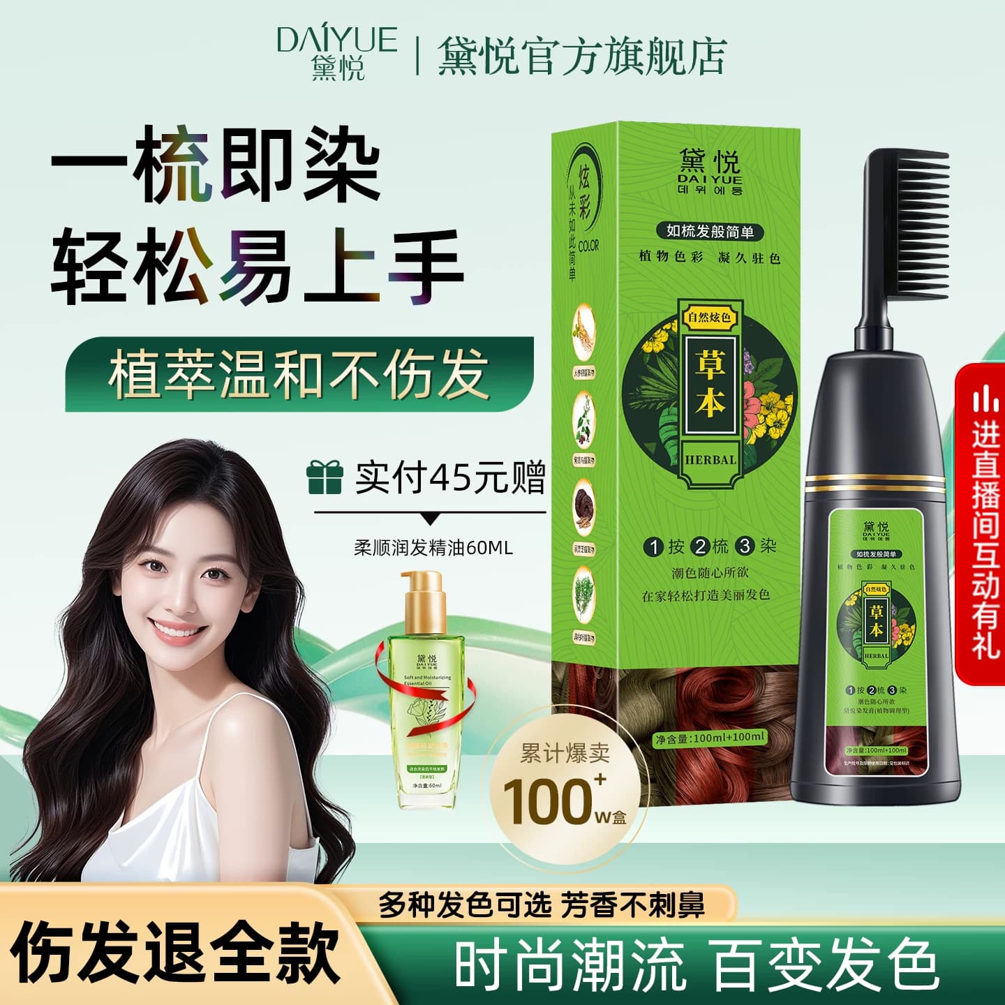 泡泡染发剂黑色天然植物不沾头皮官方旗舰店正品自己在家染发膏女 - 商品图1
