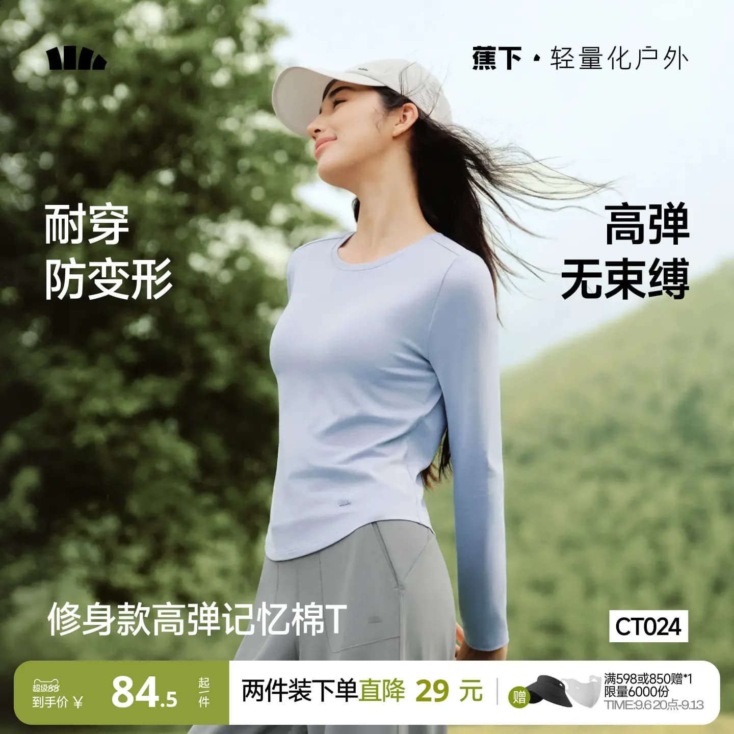 蕉下修身长袖t恤女秋白色打底单穿圆领内搭显瘦薄款棉质正肩上衣 - 商品图1