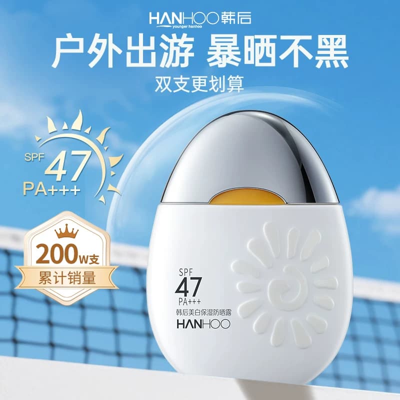 【重磅升级】韩后防晒霜户外通勤面部全身美白隔离遮瑕清爽肤感女 - 商品图1