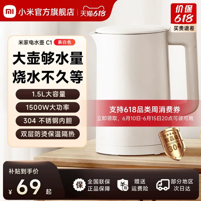 小米官旗米家电水壶烧水壶家用大容量不锈钢电热水壶煮水开水壶 - 商品图1