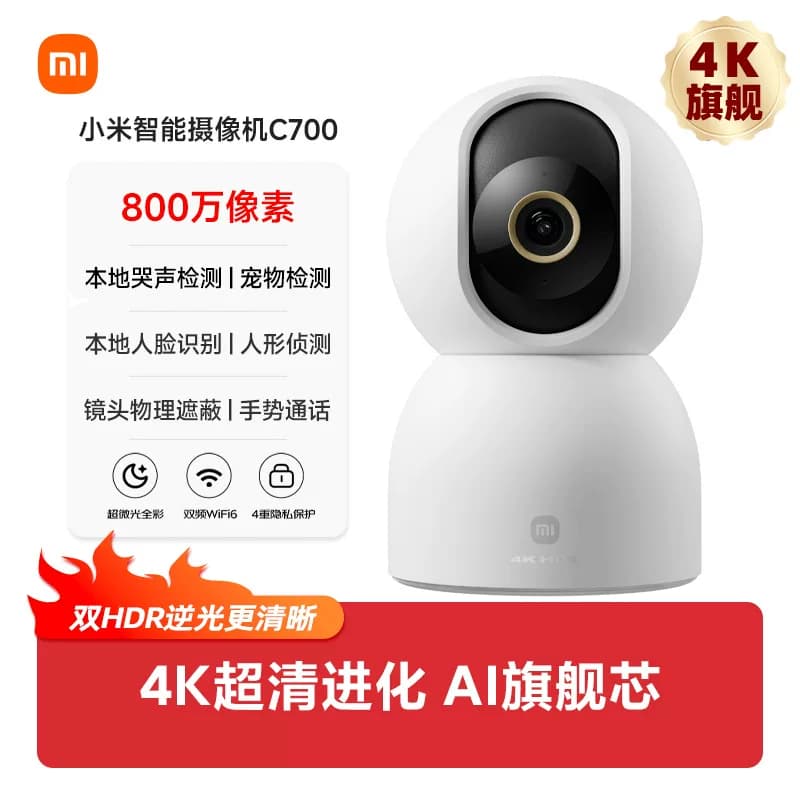 小米智能摄像机云台版监控家用手机远程无线网络摄像头360全景 - 商品图1