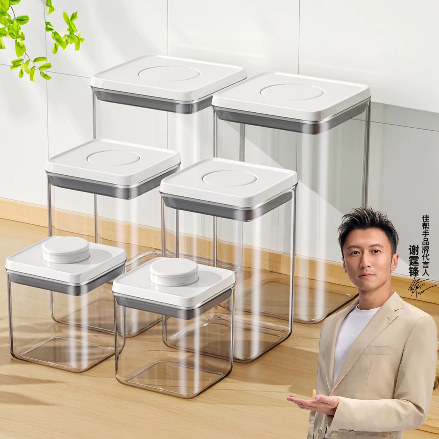 佳帮手按压式五谷杂粮密封罐食品级干货收纳盒储存零食塑料储物罐 - 商品图1