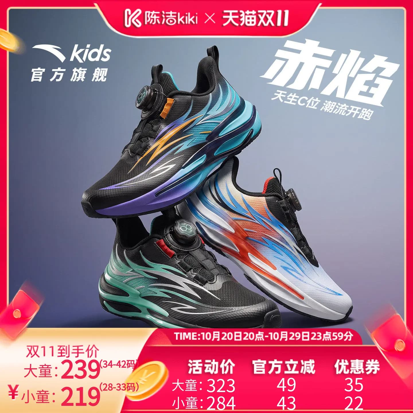 【抢现货!陈洁双11】赤焰|安踏儿童运动鞋跑鞋潮酷鞋跑步鞋 - 商品图1