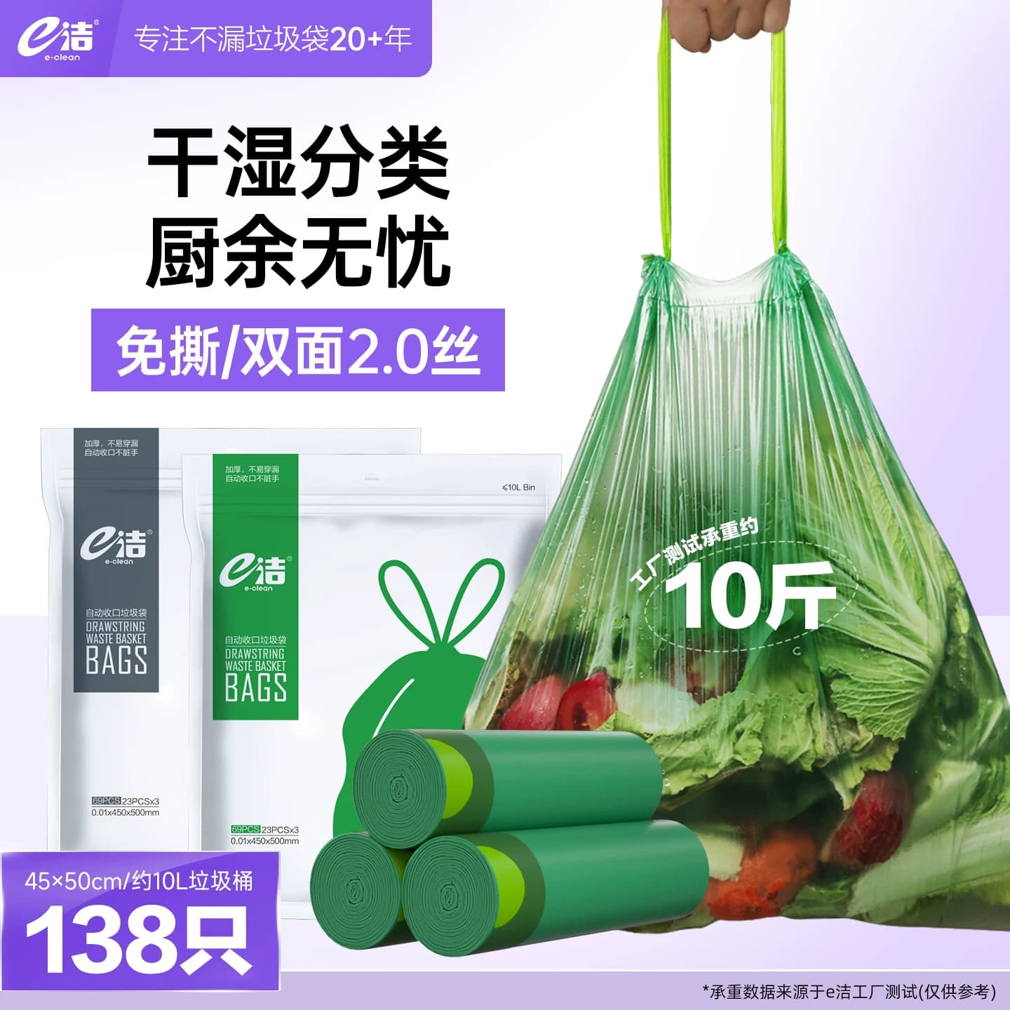 e洁厨余垃圾袋家用抽绳式自动收口分类大号手提抽取免撕塑料袋 - 商品图1