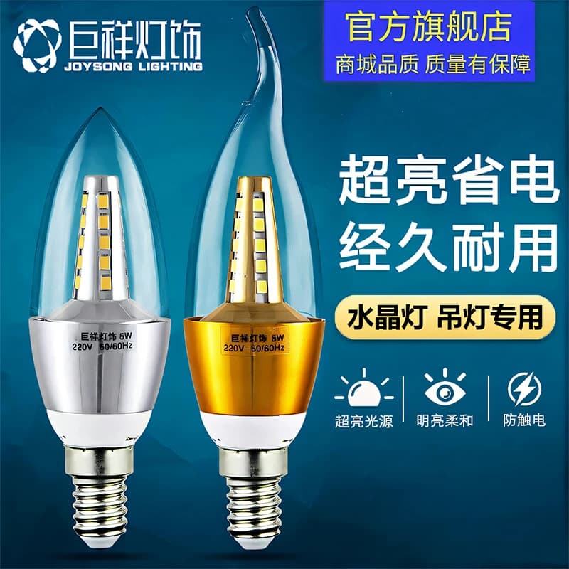 巨祥LED蜡烛灯泡 e14小螺口尖泡5W7W9W12w拉尾水晶吊灯光源节能灯 - 商品图1