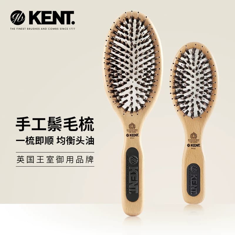 英国进口KENT肯特天然猪鬃毛梳子女顺美发气囊梳气垫梳美发按摩梳 - 商品图1