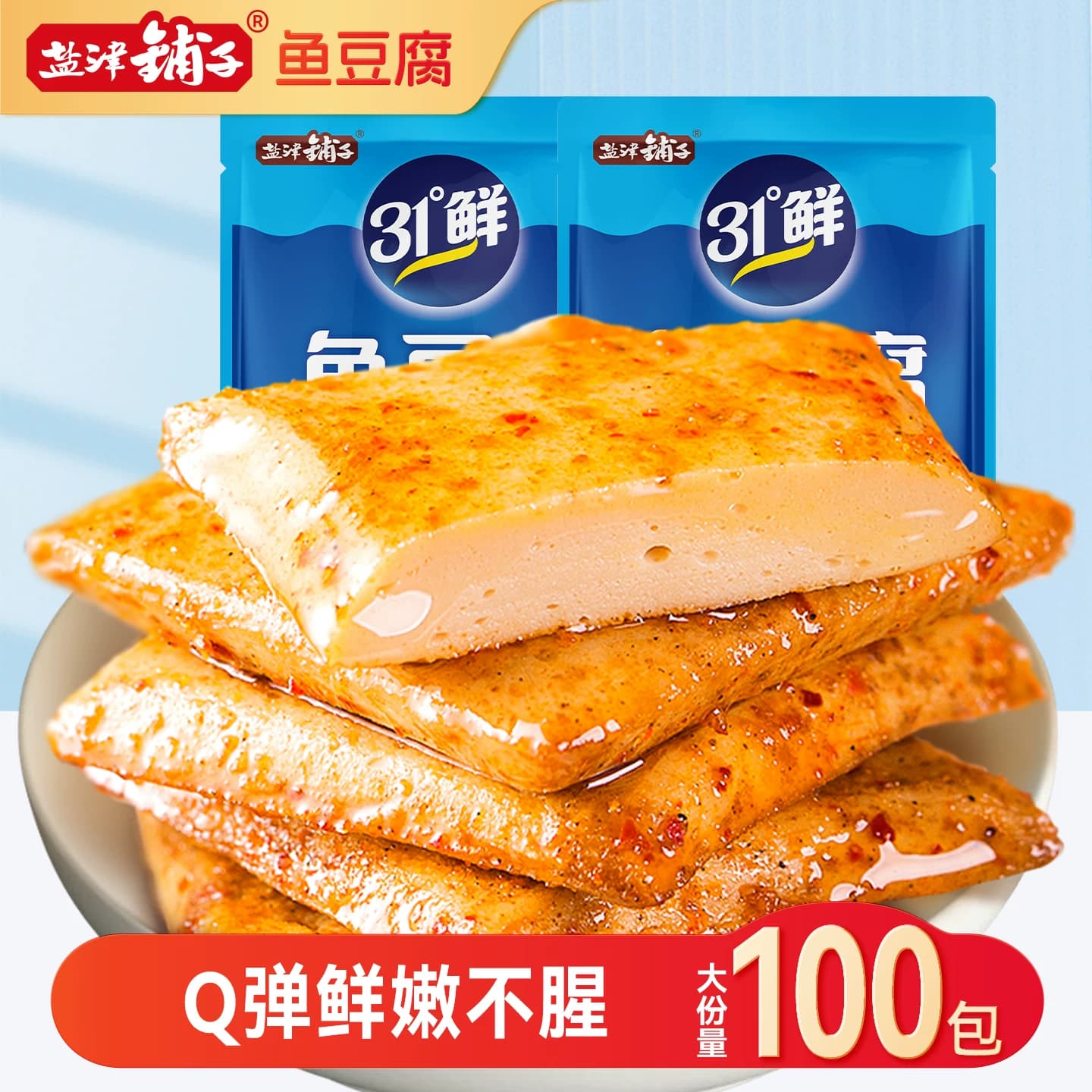 盐津铺子鱼豆腐豆干辣零食豆腐干解馋零食小吃休闲食品夜宵小包装 - 商品图1