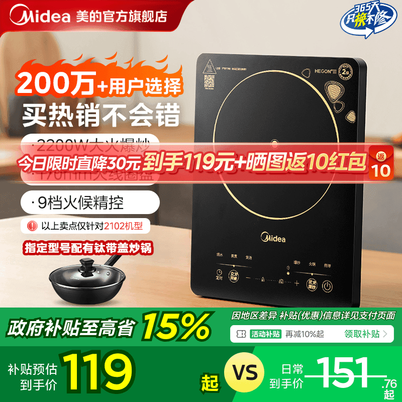 美的电磁炉家用款大功率火锅专用炒菜锅一体全套小型节能电磁灶 - 商品图1