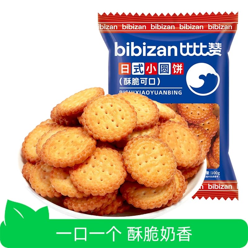【芭芭农场砍价】比比赞小圆饼干海盐饼干办公室解馋零食休闲食品 - 商品图1