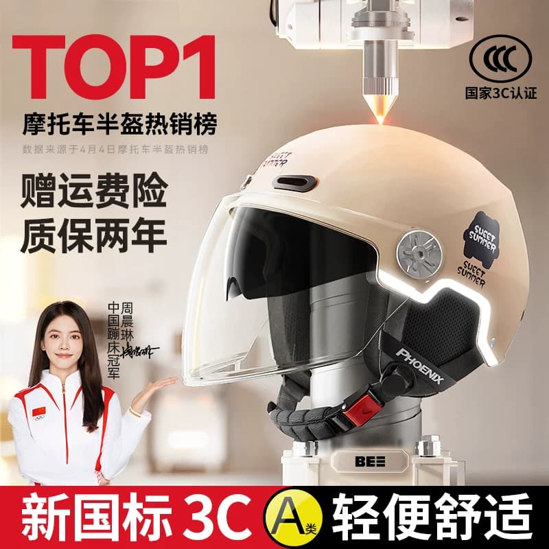 3c认证电动摩托车头盔男女士夏季防晒半盔四季通用2026新款安全帽 - 商品图1