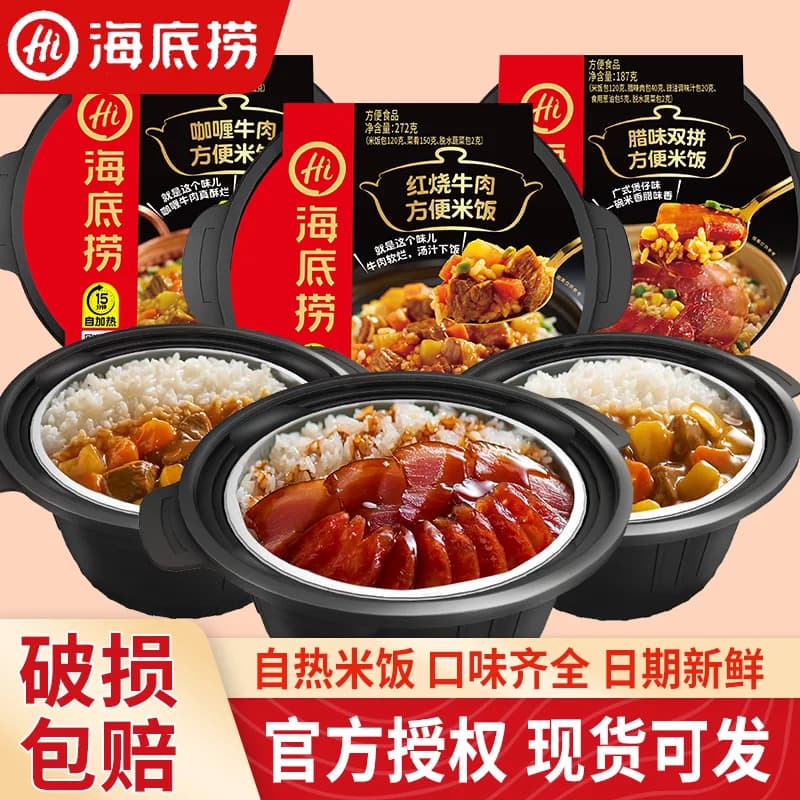 海底捞自热米饭6盒自热锅煲仔饭方便速食食品即食拌饭自热免煮饭 - 商品图1