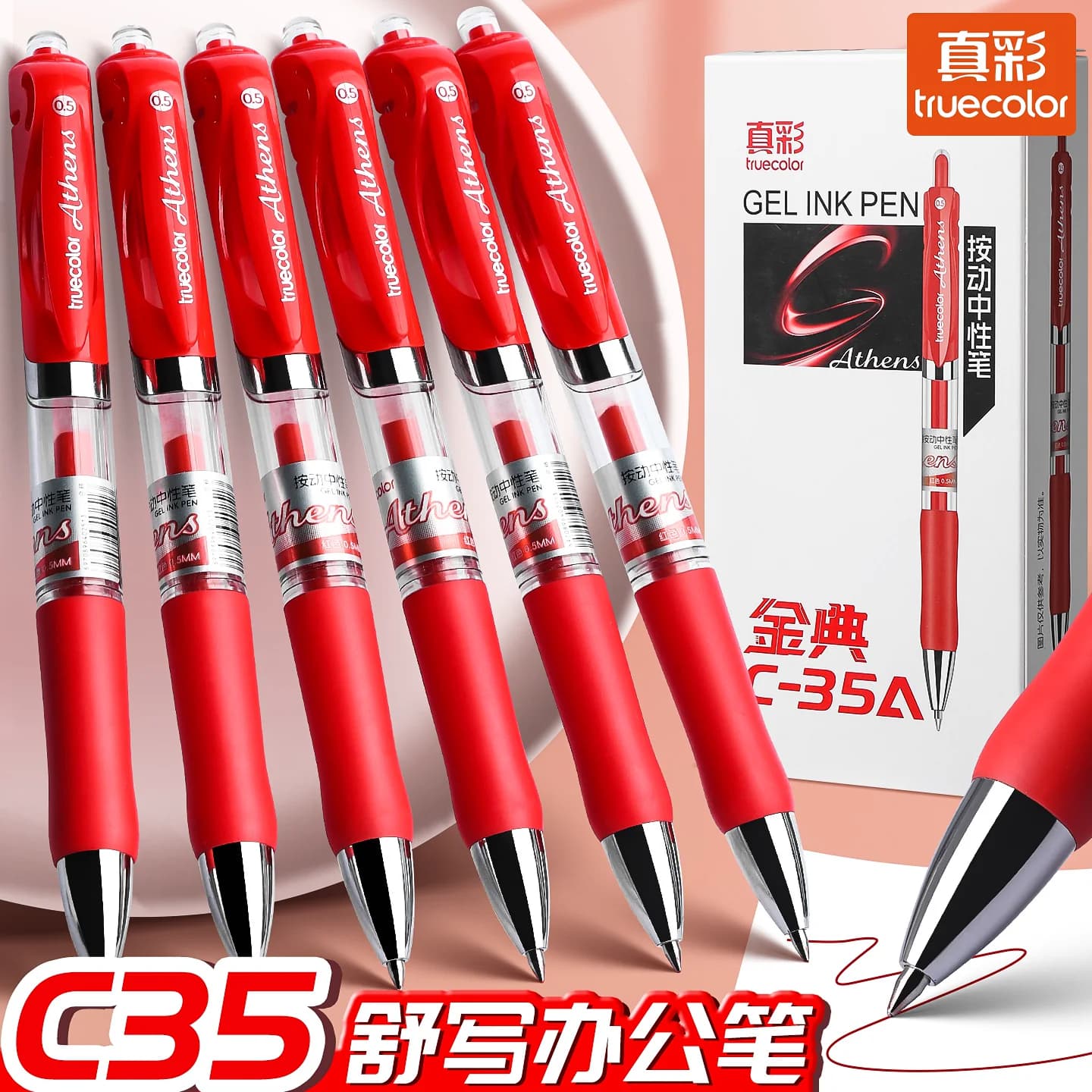 真彩红笔学生专用老师按动式批改作业红色中性笔高颜值按动圆珠笔水笔签字笔教师按压式走珠笔水性笔红笔芯 - 商品图1