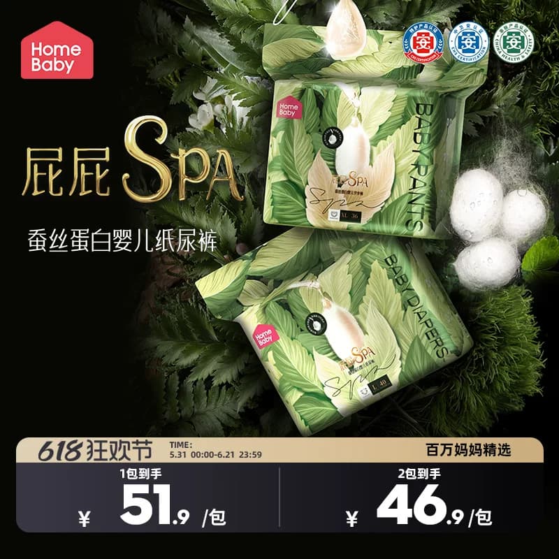家得宝蚕丝蛋白面膜裤拉拉裤XXL透气婴儿纸尿裤男女宝宝尿不湿XL - 商品图1