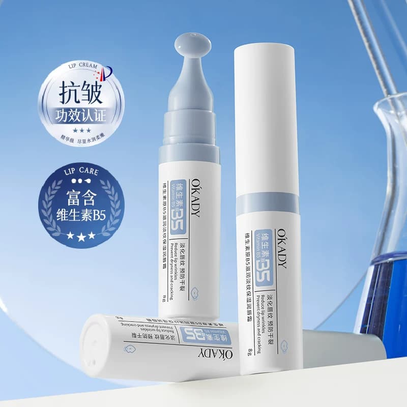 维生素B5唇部精华保湿滋润唇膏补水急救防干裂去死皮淡纹凡女士林 - 商品图1