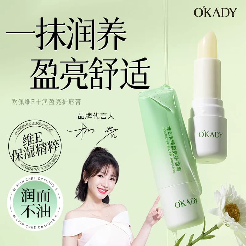 凡士林润唇膏补水保湿滋润防干裂去死皮淡化唇纹修护裂唇学生正品 - 商品图1