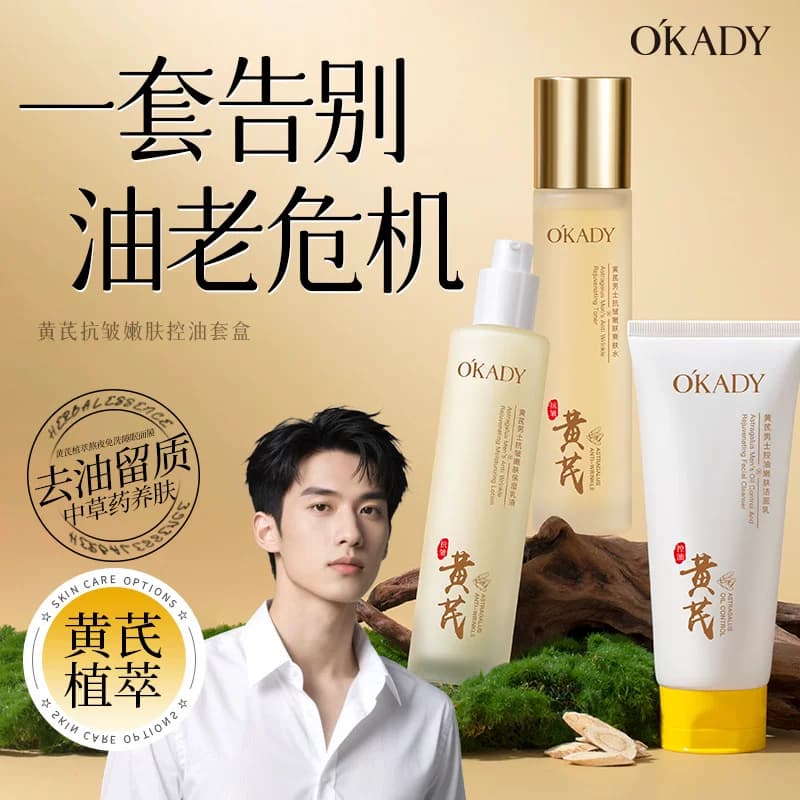 男士水乳护肤套装紧致抗皱洗面奶保湿控油男生生日礼物礼盒护肤品 - 商品图1