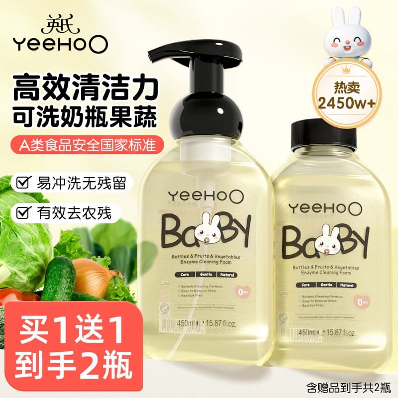 英氏奶瓶清洗剂婴儿专用新生儿洗奶瓶清洁剂果蔬奶瓶清洗液洗洁精 - 商品图1