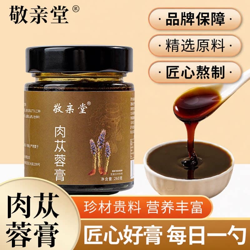 A敬亲堂人参肉苁蓉膏黄芪党参山茱萸男人男用官方正品 - 商品图1