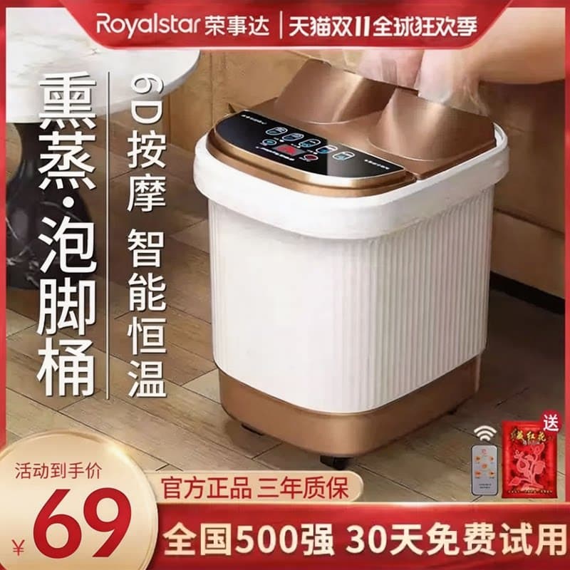 荣事达足浴盆全自动加热恒温洗脚盆家用电动按摩足疗泡脚高深桶器 - 商品图1