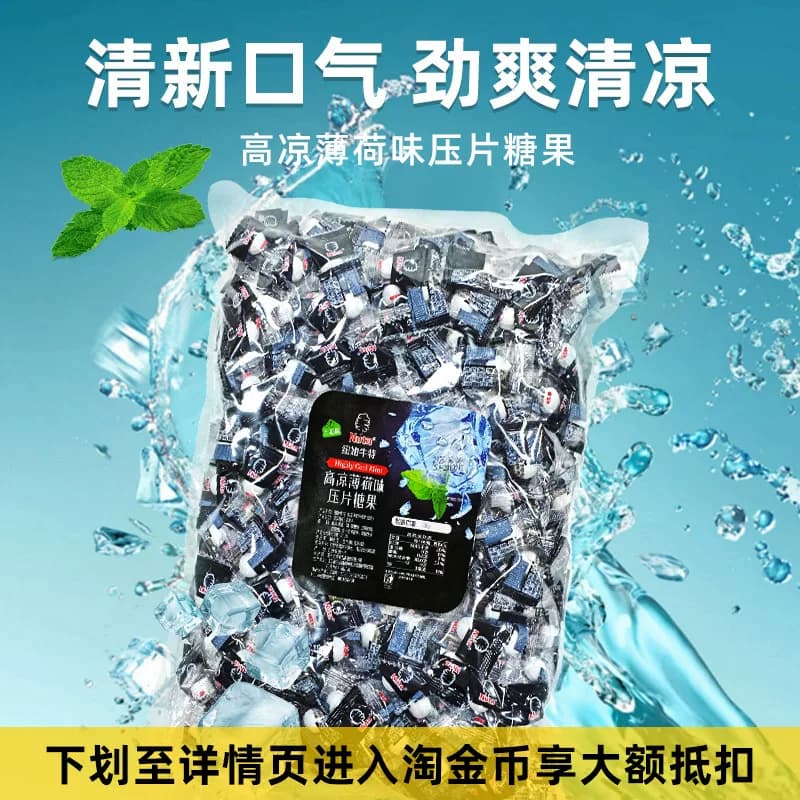 Nuta纽她无蔗糖薄荷糖独立包装火锅酒店前台招待糖果零食清新口气 - 商品图1