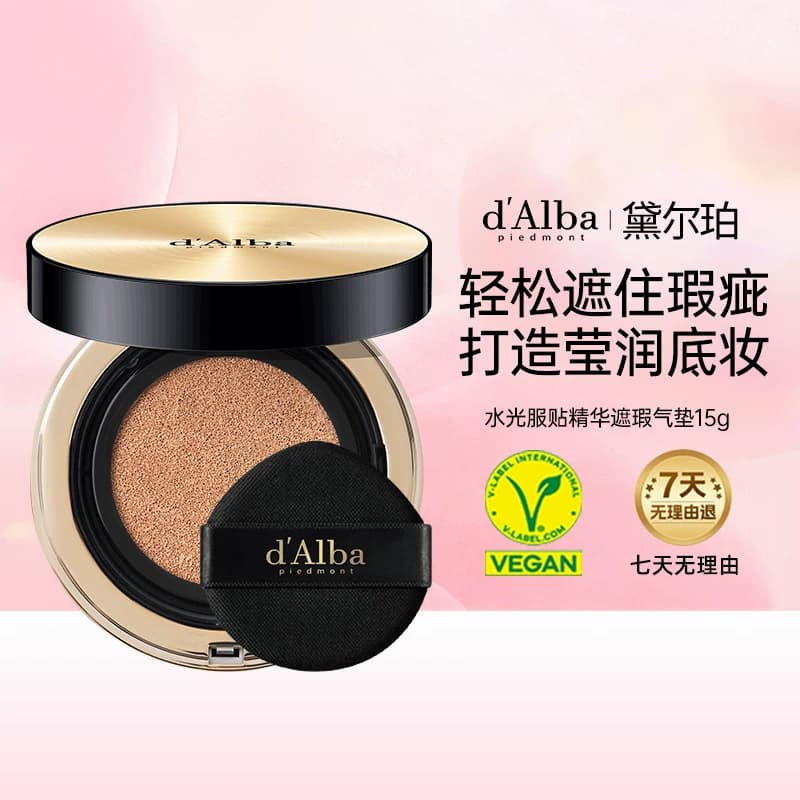 【临期秒杀】dalba黛尔珀韩国白松露钻光持妆精华气垫隔离提亮15g - 商品图1
