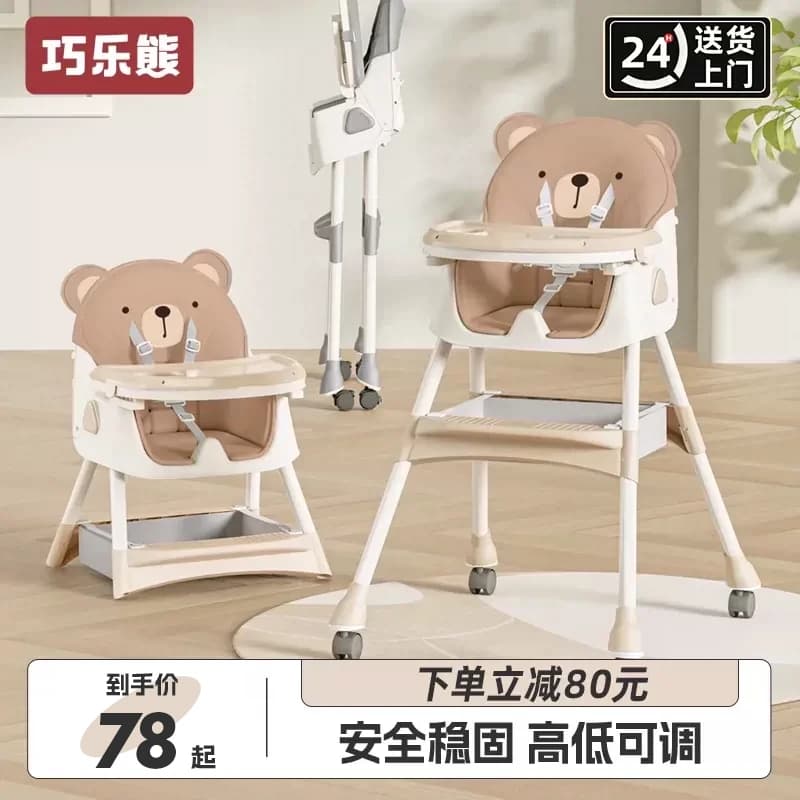宝宝餐椅婴儿家用吃饭多功能升降可坐可躺便携式儿童餐桌椅学座椅 - 商品图1