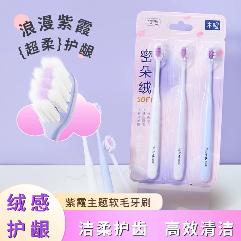 紫霞宽头软毛牙刷3支装男士情侣月子产后专用清洁护齿家庭特惠装 - 商品图1