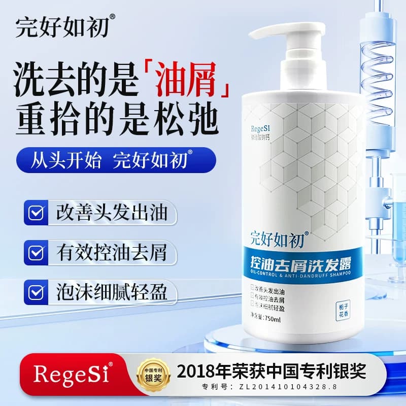 完好如初洗发水控油去屑蓬松发根持久留香顺发养发洗发露750ml - 商品图1