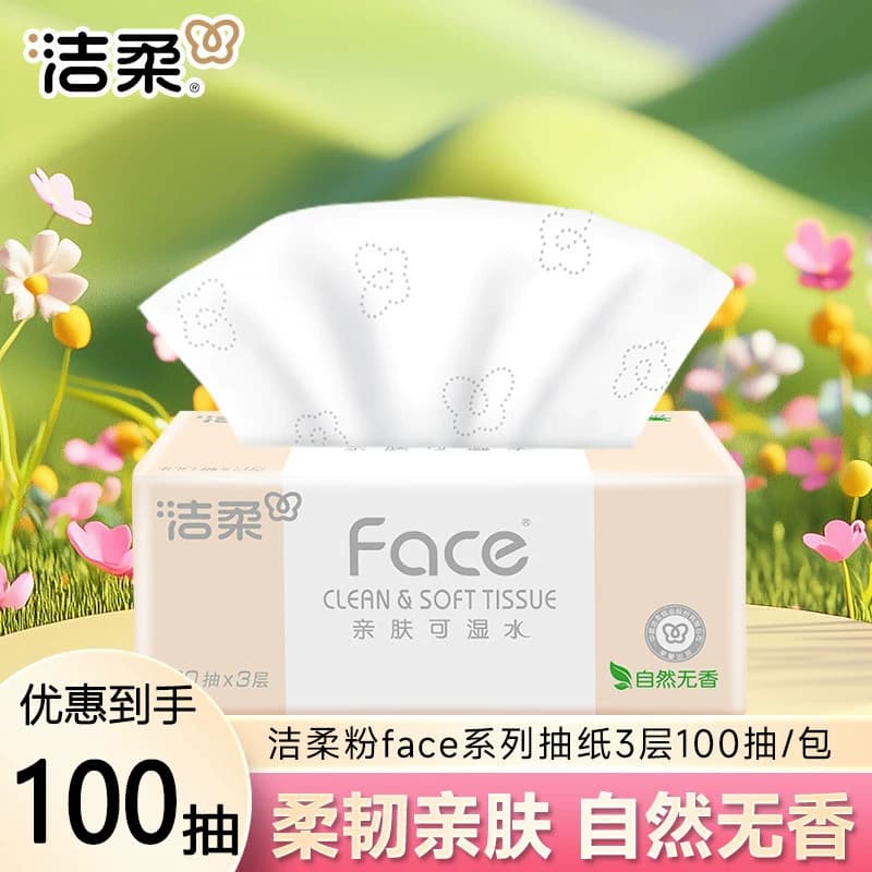 洁柔粉face抽纸3层100抽1包 - 商品图1