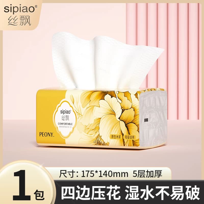金装丝飘抽纸*1+加厚丝飘抽纸*1 - 商品图1
