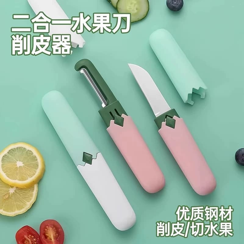 二合一削皮刀水果刀 - 商品图1