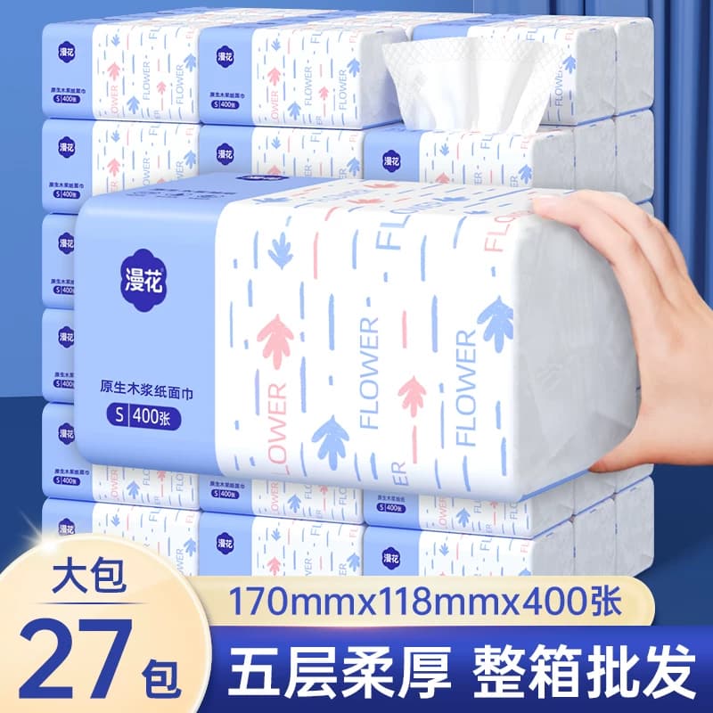漫花抽纸整箱批发卫生纸纸巾家用实惠装餐巾纸厕纸擦手面巾纸抽 - 商品图1