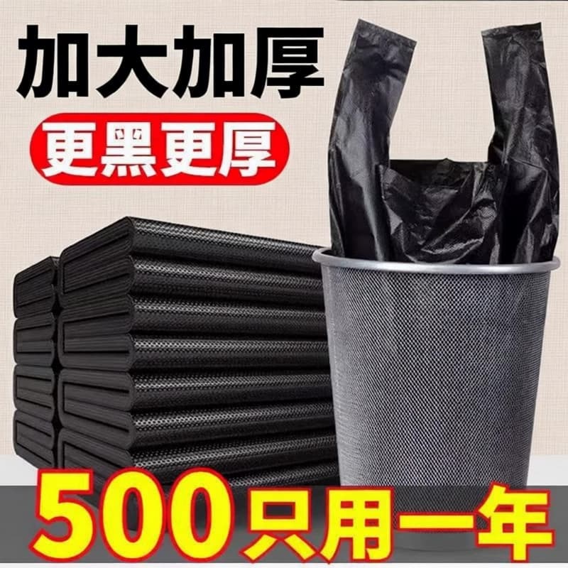 垃圾袋加厚家用手提式实惠装黑色厨房宿舍用学生中大号背心塑料袋 - 商品图1