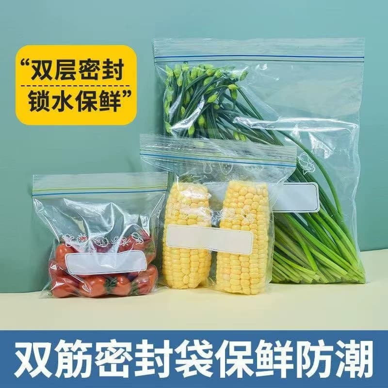 【30只18*20cm中号】双封条保鲜袋 - 商品图1